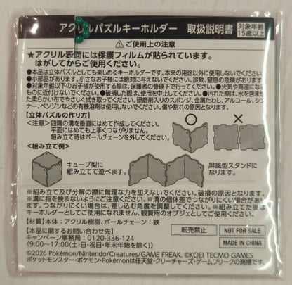 Family Mart Acrylic Puzzle Keychain Part 2 Pokemon x FamilyMart - Tangrowth (Doctor)