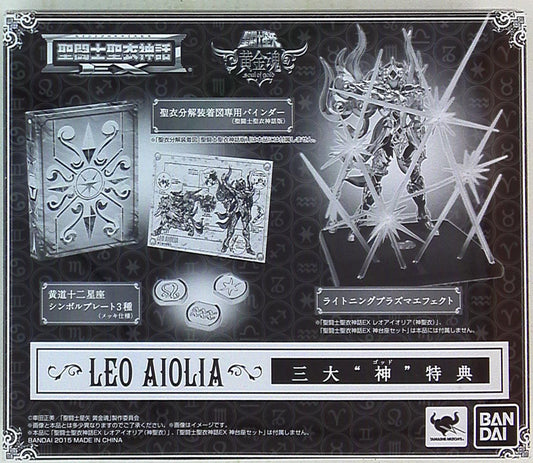 Bandai - Saint Seiya Myth Cloth EX Leo aiolia First edition 3 large Bonus Item