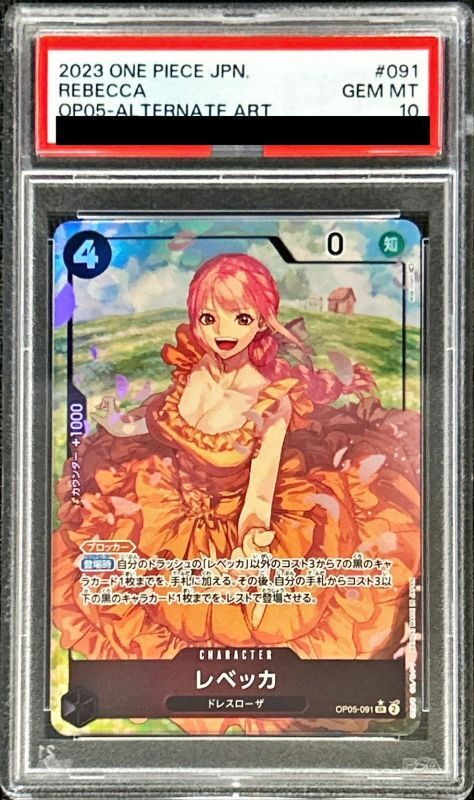 [PSA10 appraised] Rebecca (parallel/illust: Makitoshi) [SR/P] {OP05-091}