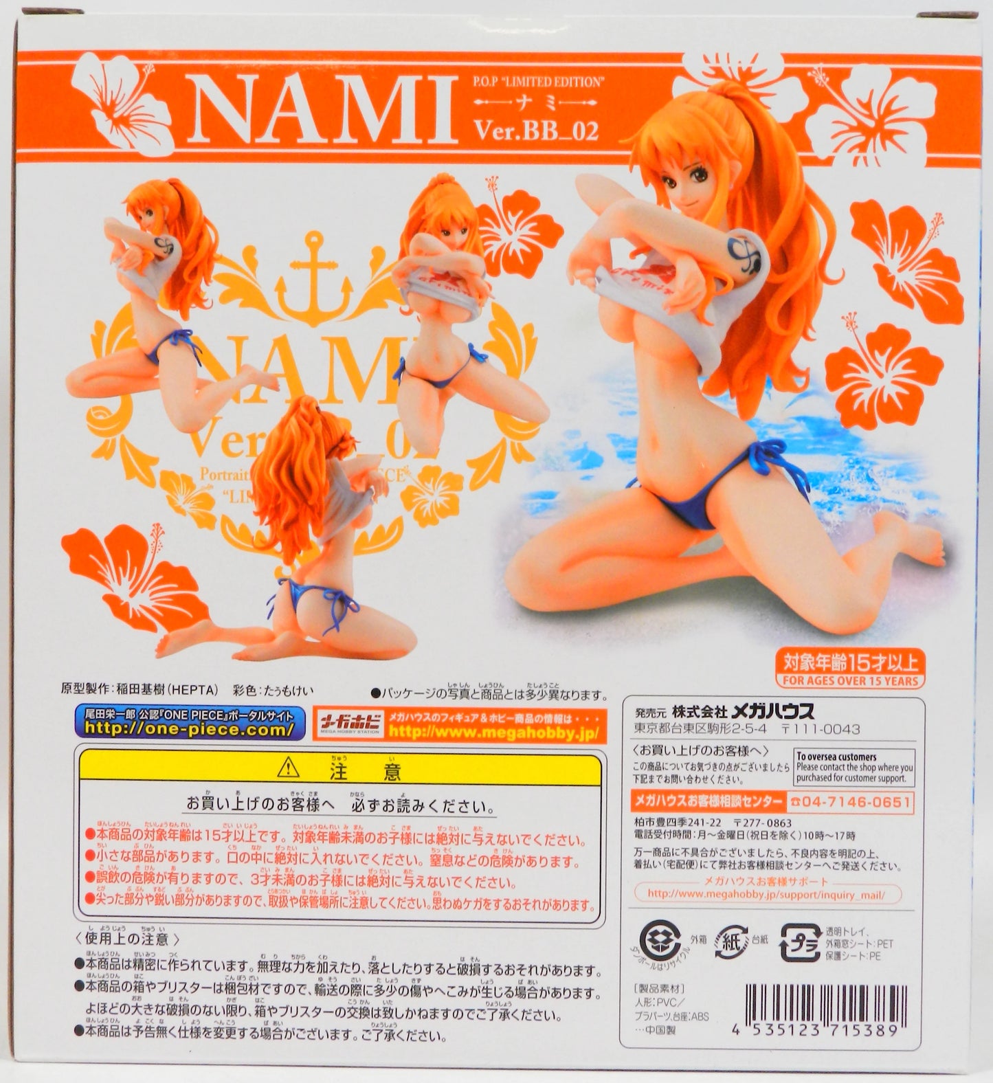 MegaHouse POP LIMITED EDITION Nami ver.BB02