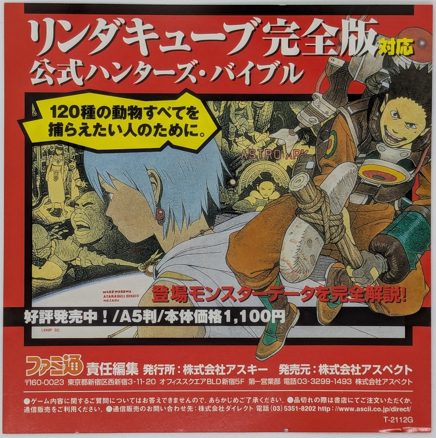 ASCII SS Linda Cube Complete Edition