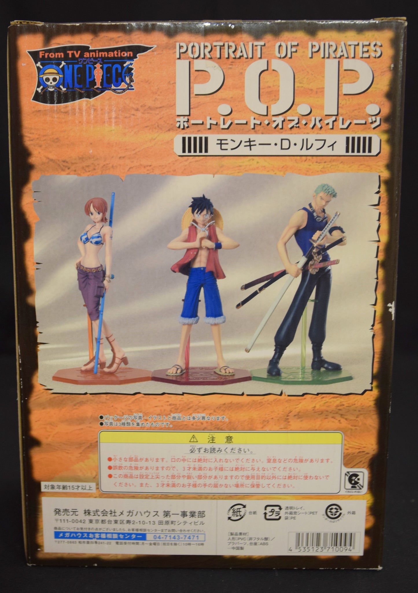 MegaHouse Monkey D Luffy PVC