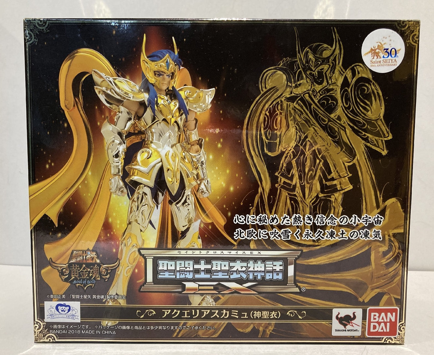 Bandai - RFTERM0TOKEN RFTERM1TOKEN EX Acuario Camus (RFTERM2TOKEN)