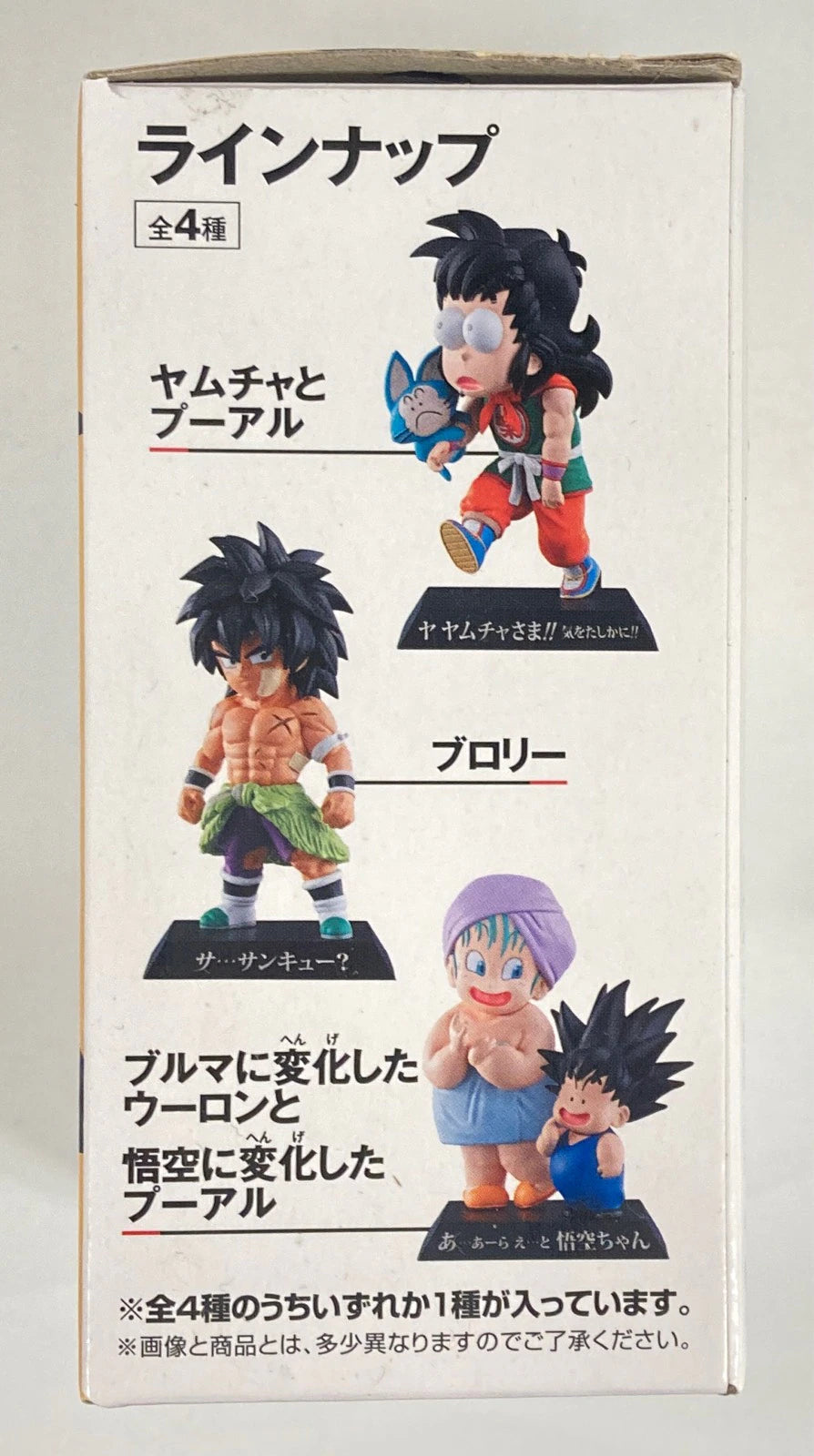 Bandai Spirits Ichiban Kuji Dragon Ball HISTORY OF RIVALS D-Prize Sa... Thank you? DRAGON ARCHIVES