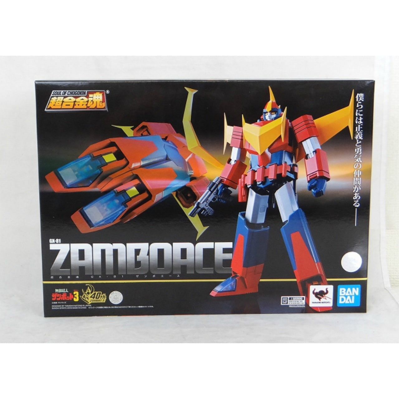 Soul of Chogokin GX-81 Zambo Ace