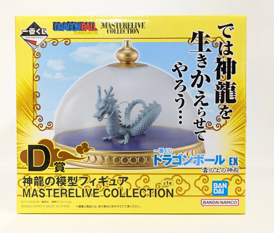 Bandai Spirits Ichiban Kuji Dragon Ball EX Temple Above the Clouds D-Prize Shenron Model Figure MASTERELIVE COLLECTION