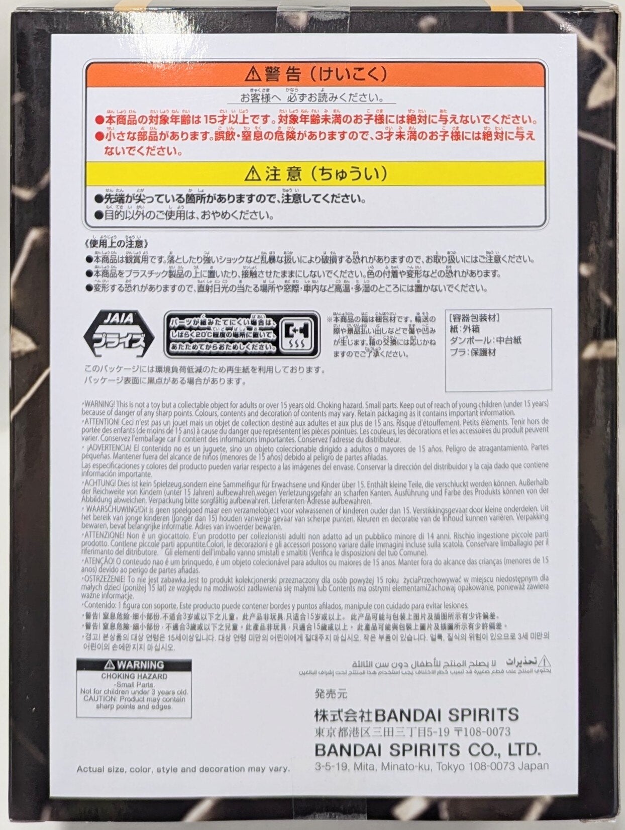 Bandai Spirits BATTLE RECORD COLLECTION Silver