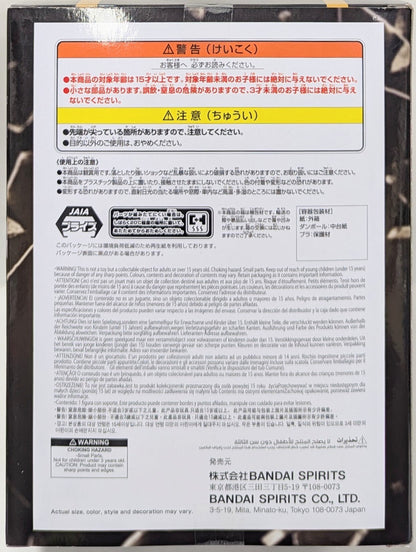 Bandai Spirits BATTLE RECORD COLLECTION Silver
