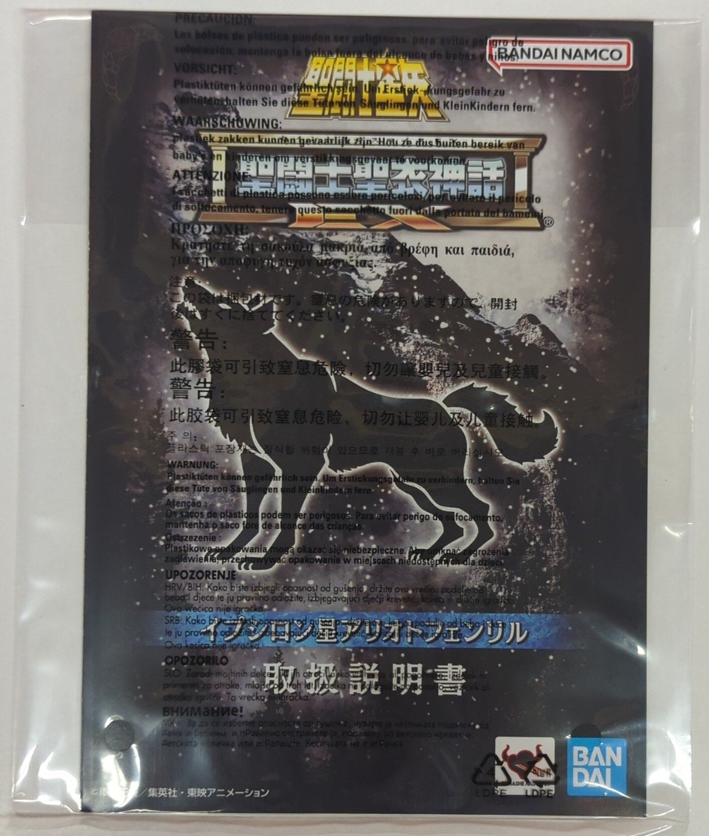 RFTERM0TOKEN RFTERM1TOKEN RFTERM2TOKEN EX Masami Kurumada ε-Alioth Fenrir