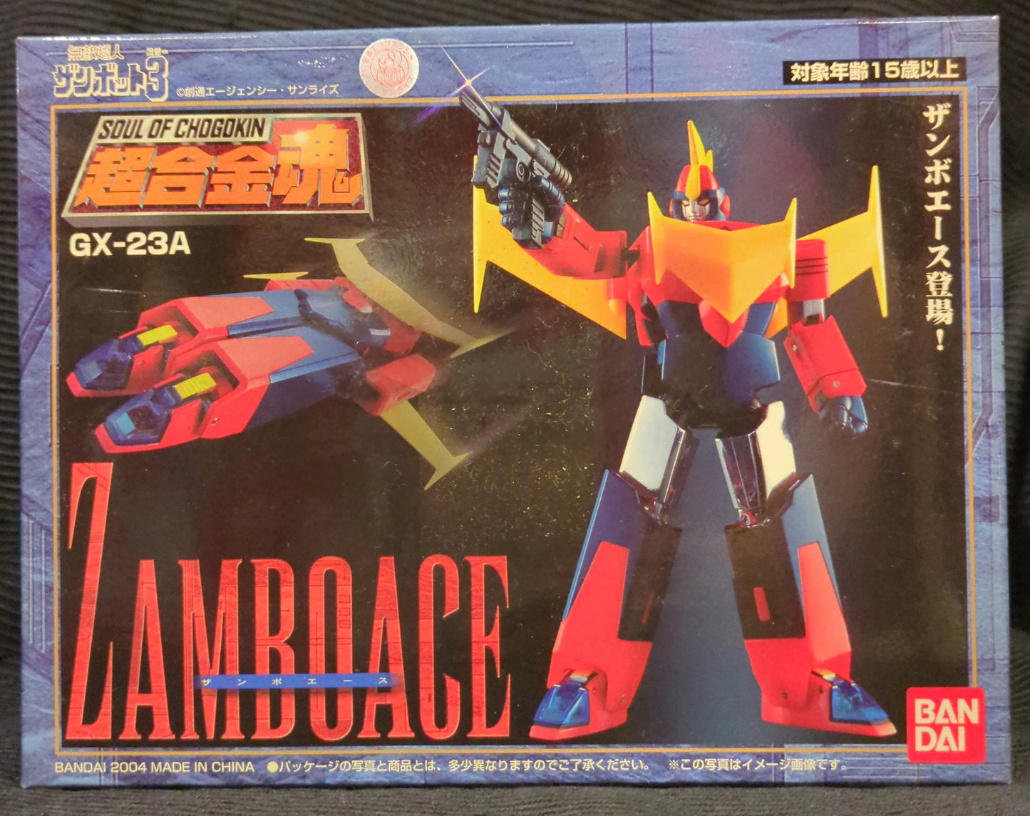 Bandai RFTERM0TOKEN Zambo Ace/RFTERM1TOKEN GX-23A