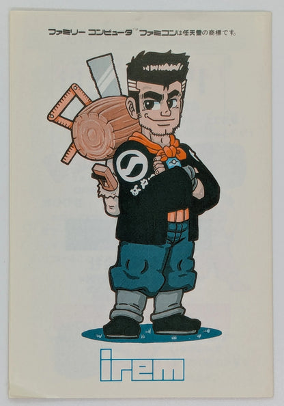 Irem FC Gensan the Carpenter 2: Dan the Red-haired Strikes Back