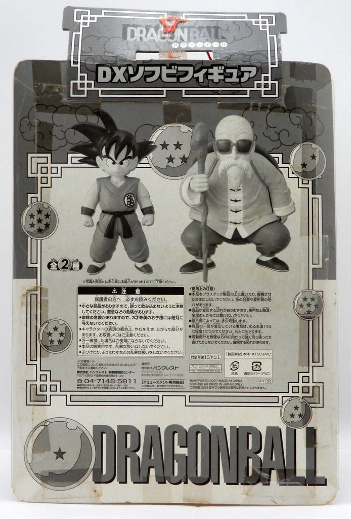 Banpresto DB / DX sofubi Figures Turtle Hermit (Master Roshi) 6