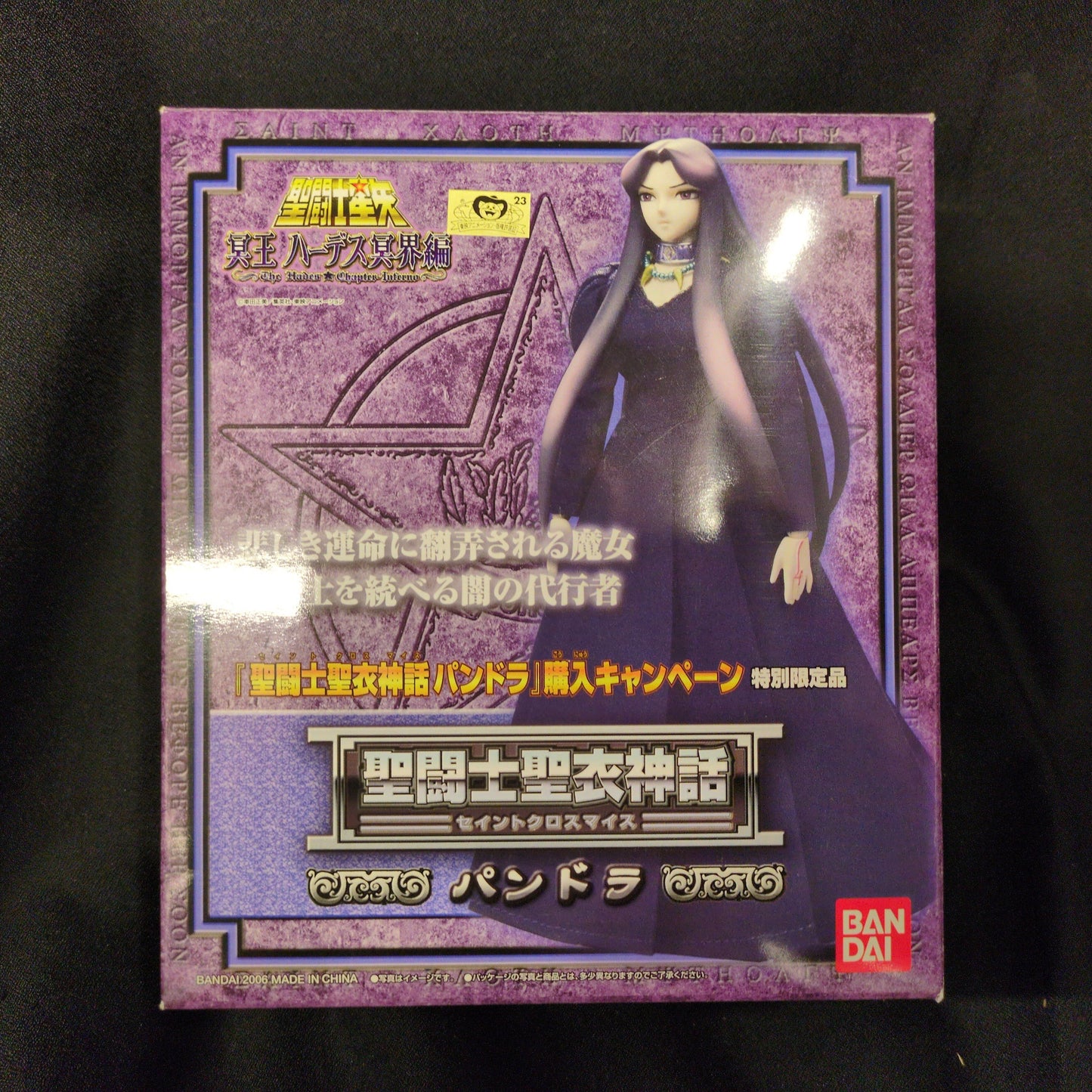 BANDAI Saint Seiya Myth Cloth Masami Kurumada Pandora/Second campaign