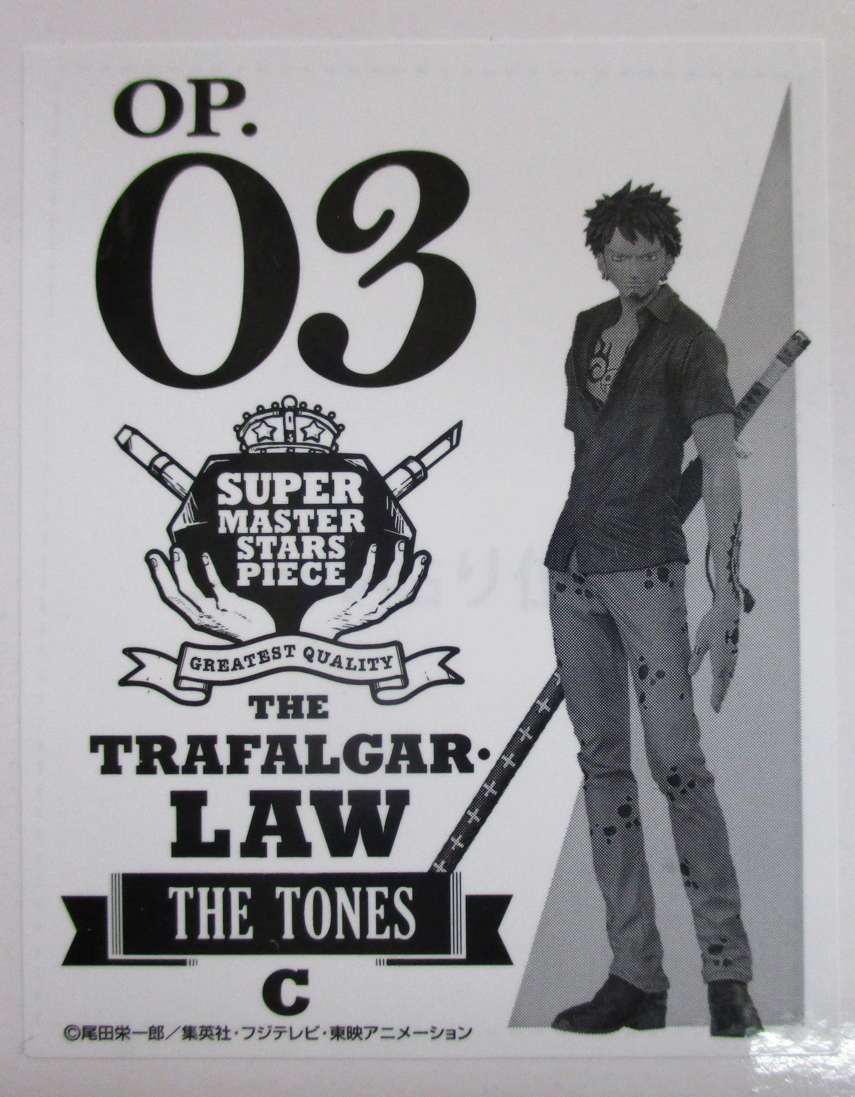 Banpresto - Ichiban Kuji SUPER MASTERSTARSPIECE THE TRAFALGAR LAW Trafalgar Law THE TONES Award SMSP 03 C