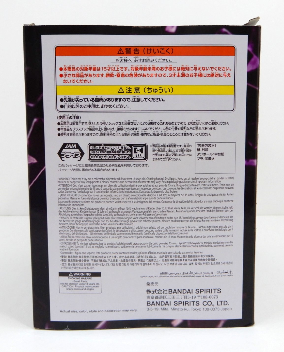 Bandai Spirits BATTLE RECORD COLLECTION EXTRA KAIDOU