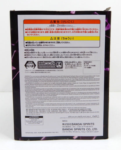Bandai Spirits BATTLE RECORD COLLECTION EXTRA KAIDOU