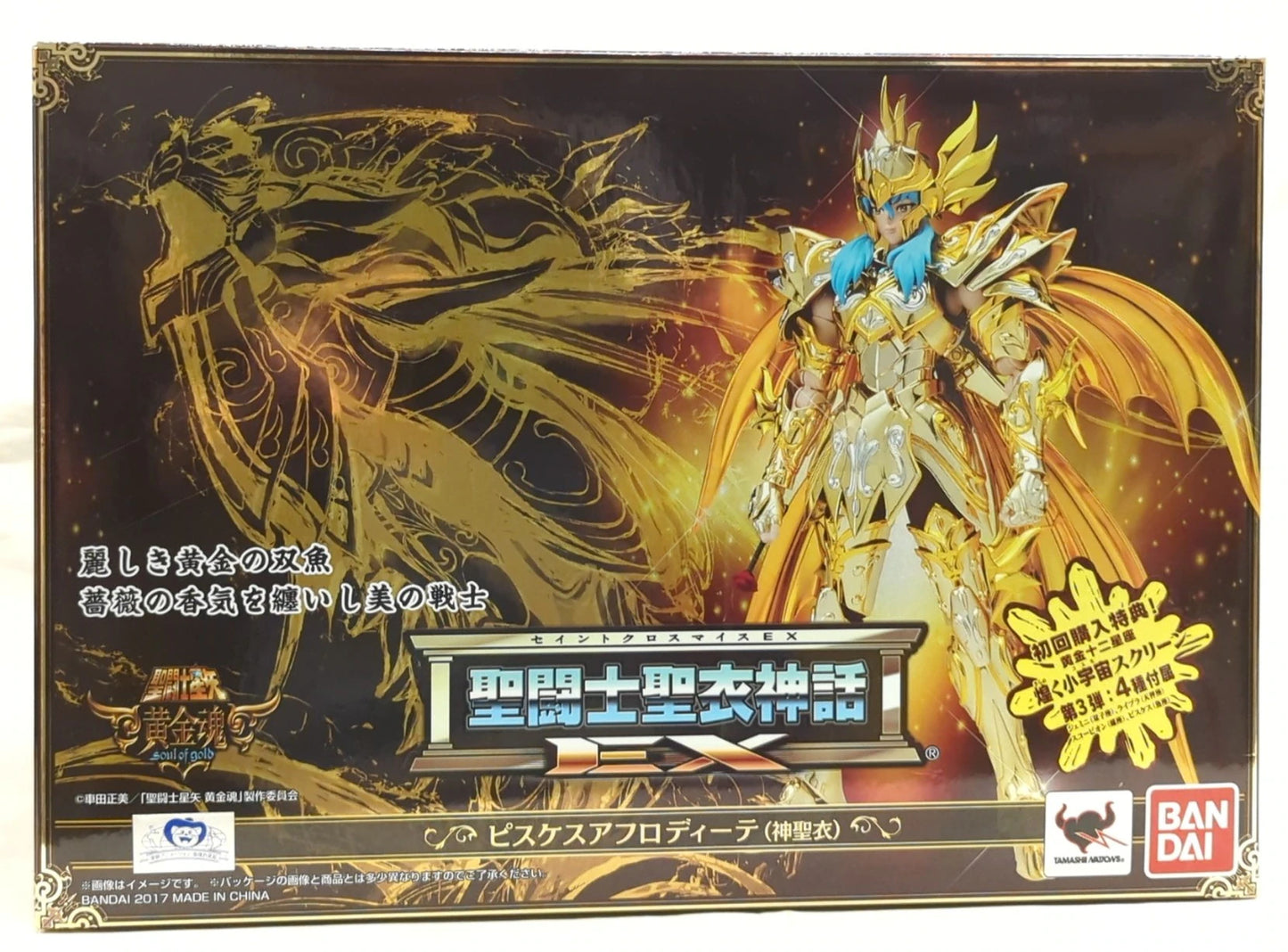 Bandai RFTERM0TOKEN RFTERM1TOKEN EX Piscis Afrodita RFTERM2TOKEN con artículo de bonificación de la primera edición