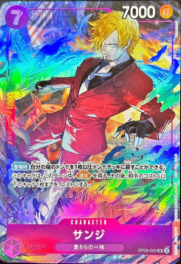 [Status A-] Sanji (illust:Morechand) [SR] {OP09-065}