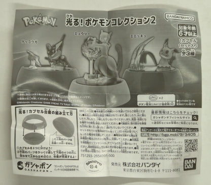 Bandai Namco Shiny! Pokemon Collection 2 Pokemon Mewtwo
