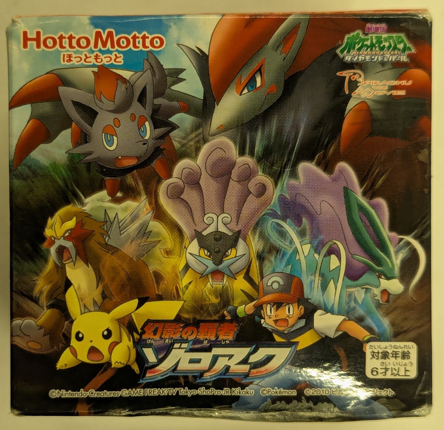 Plenus (Hotto Motto) Pokemon action Battle Shooter Phantom Champion Zoro Raikou 5