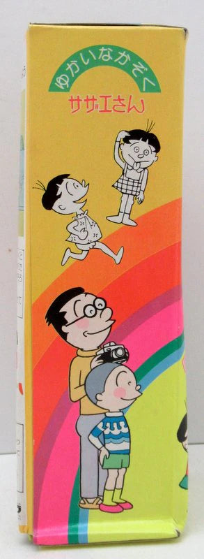 Takara "La famiglia felice Sazae-san" Hasegawa Machiko Wakame-chan (Strawberry One Piece) 200mm