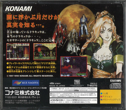 Konami SS Castlevania X ~Moonlight Nocturne~