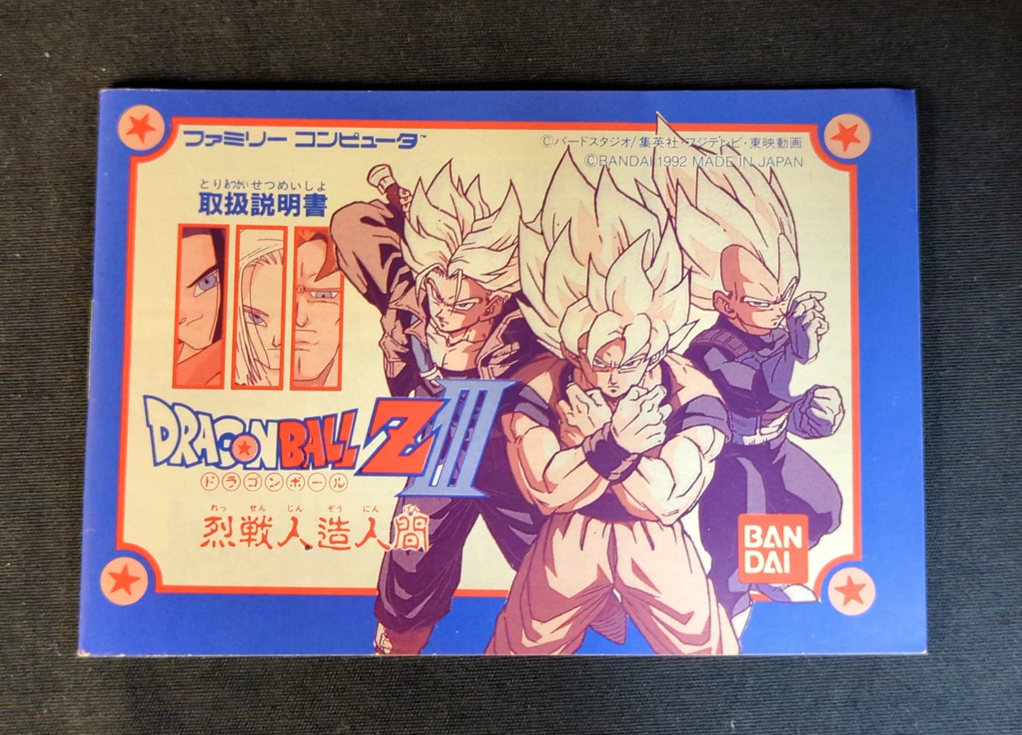 Bandai FC Dragon Ball ZIII Battle Android