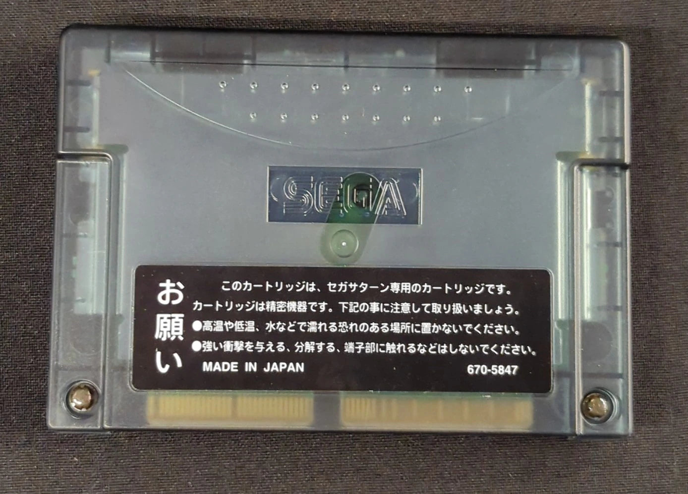 SS Marvel Super Heroes VS Street Fighter (4MRAM cartridge bundled version)