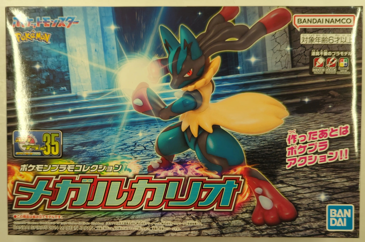 Bandai Spirits Pokemon Plastic Model Collection/Pokemon Select series Bandai Namco Mega Lucario 35
