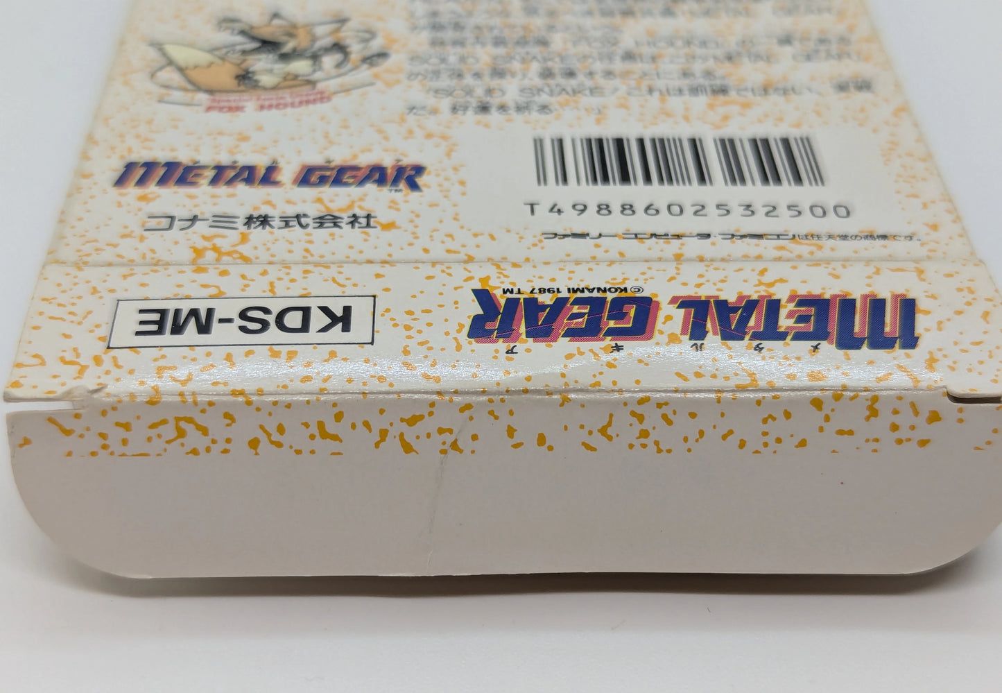 FC Metal Gear (with card)