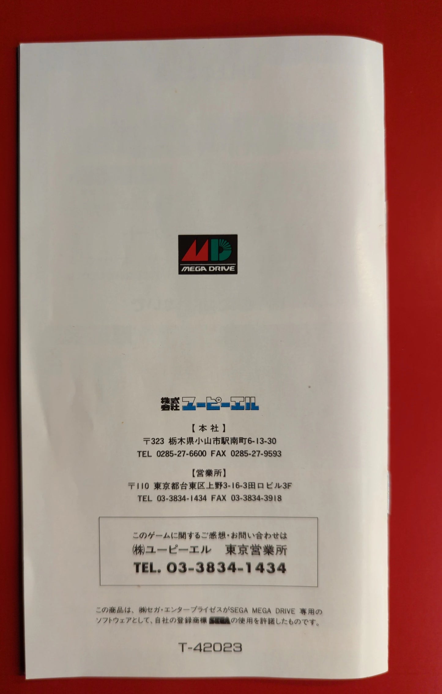 UPL MD Space Battleship Gomorrah