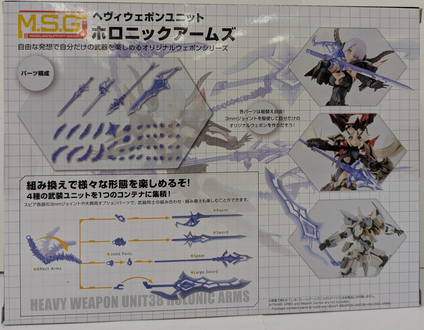 Kotobukiya Heavy Weapon Unit/Modeling Support Goods Holonic Arms 38