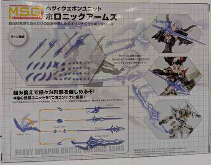 Kotobukiya Heavy Weapon Unit/Modeling Support Goods Holonic Arms 38