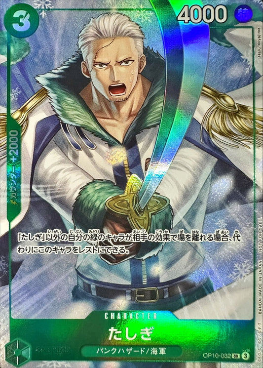 [Status A-] Tashigi (illust: Haru Miyajima) [SR] {OP10-032}