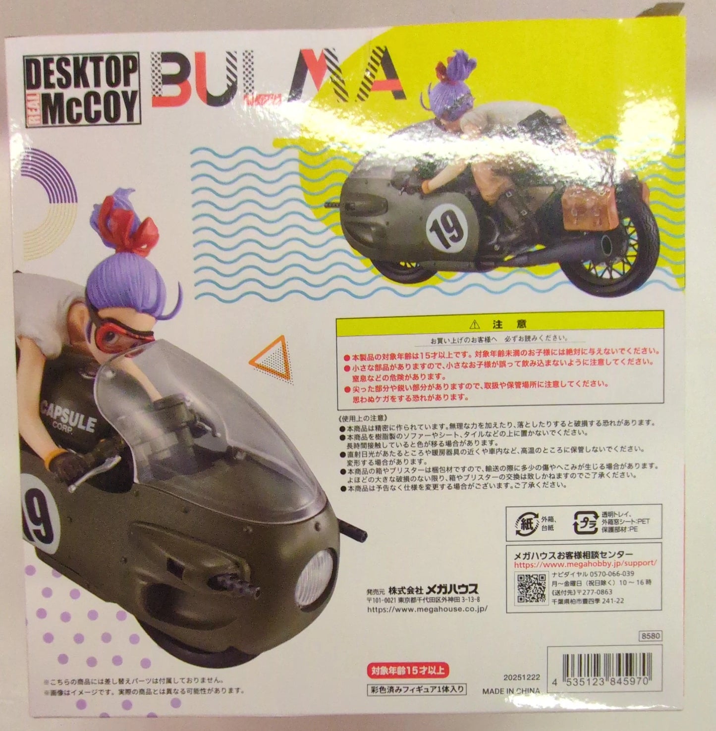 MegaHouse DESKTOP REAL McCOY Bulma Limitierte Reproduktionsedition Dragon Ball Z