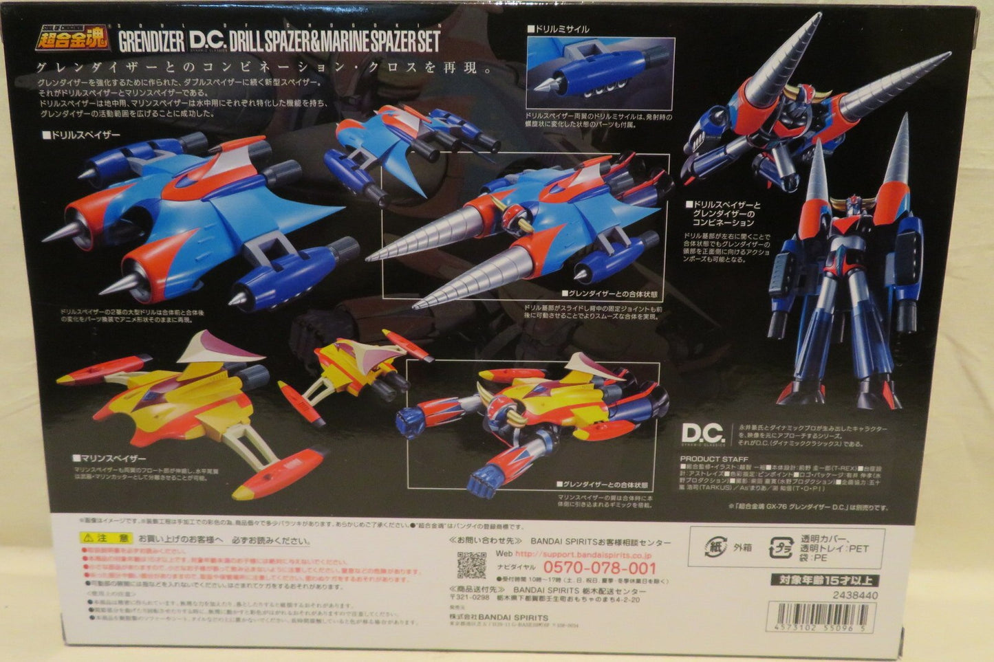Bandai Soul of Chogokin Drill Spazer and Marine Spazer set Grendizer DC compatible GX76X2