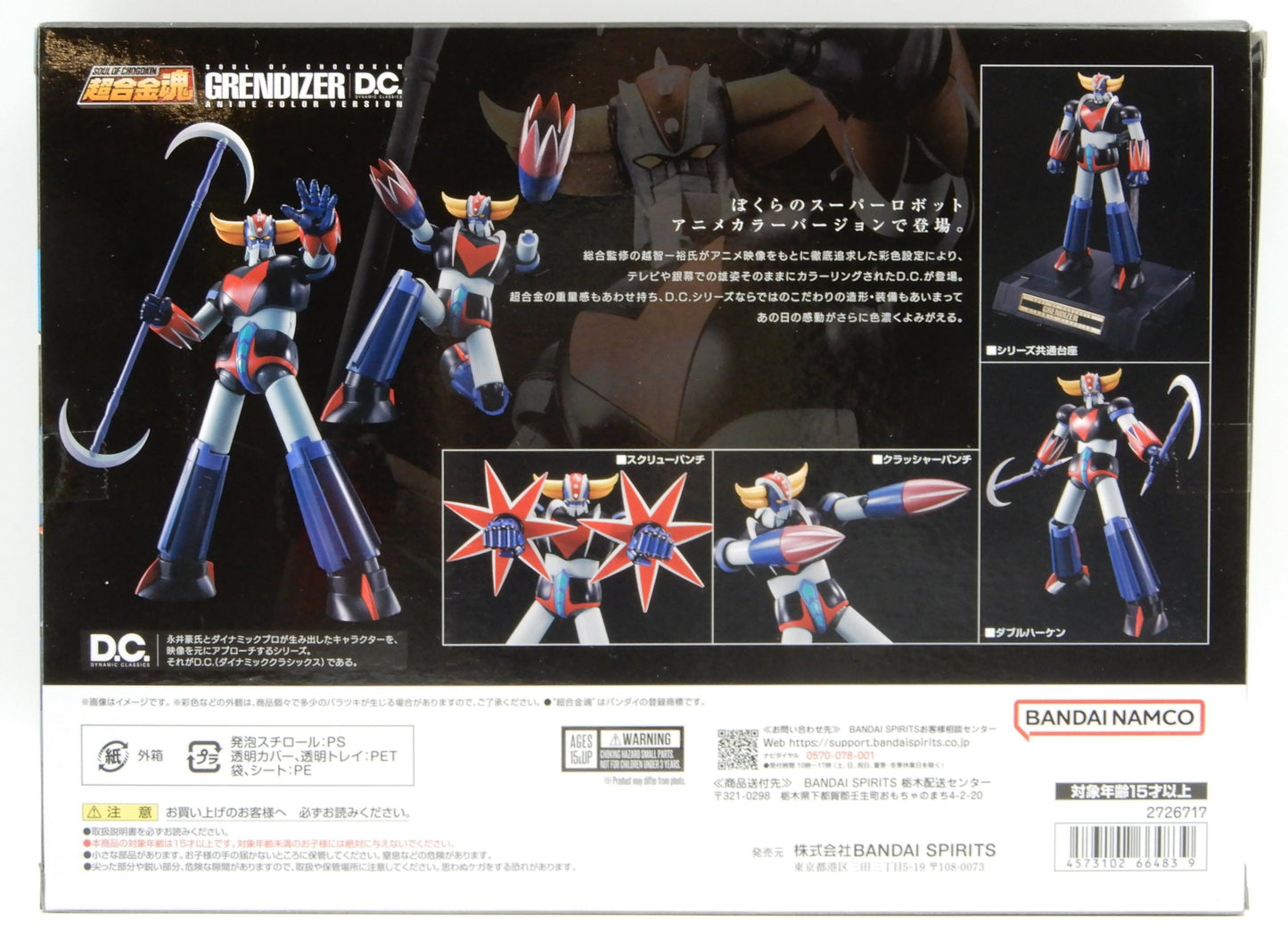 Bandai Spirits Soul of Chogokin Grendizer DC Anime Color Version GX76SP
