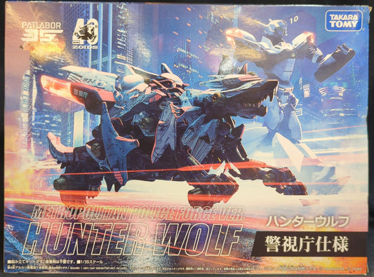 Specifiche del dipartimento di polizia metropolitana Hunter Wolf per il 35° anniversario della collaborazione tra Takara Tomy Mobile Police Patlabor