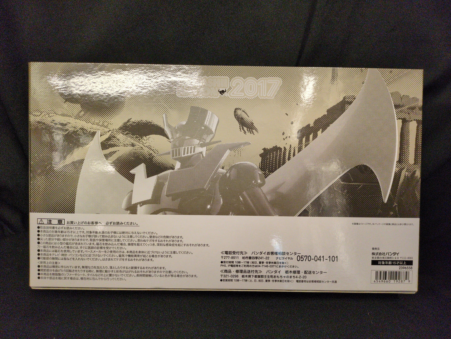 Bandai Soul of Chogokin Mazinger Z DC CHROME NOIR GX-70DN