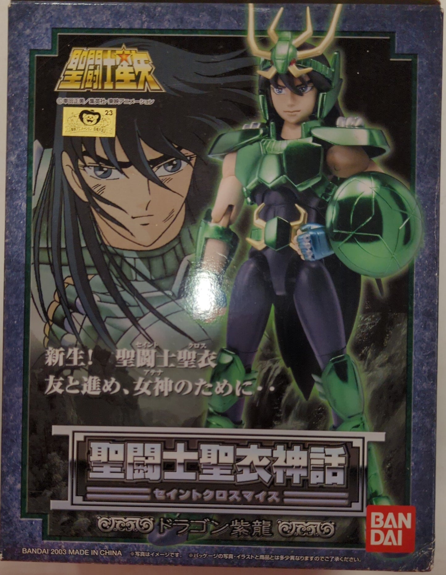 BANDAI Saint Cloth Myth Masami Kurumada Dragon Shiryu/ Reborn Bronze Cloth Cloth Saint Seiya