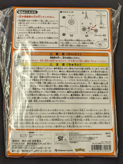 Pokemon Talking Stuffed Plush Toy Detective Pikachu Pikachu Returns