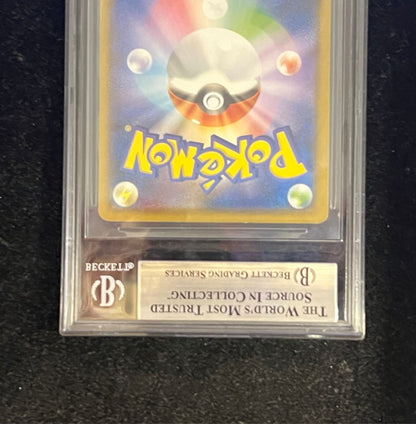 [BGS8.5 appraised] Pikachu (Munch) [P] {288/SM-P}