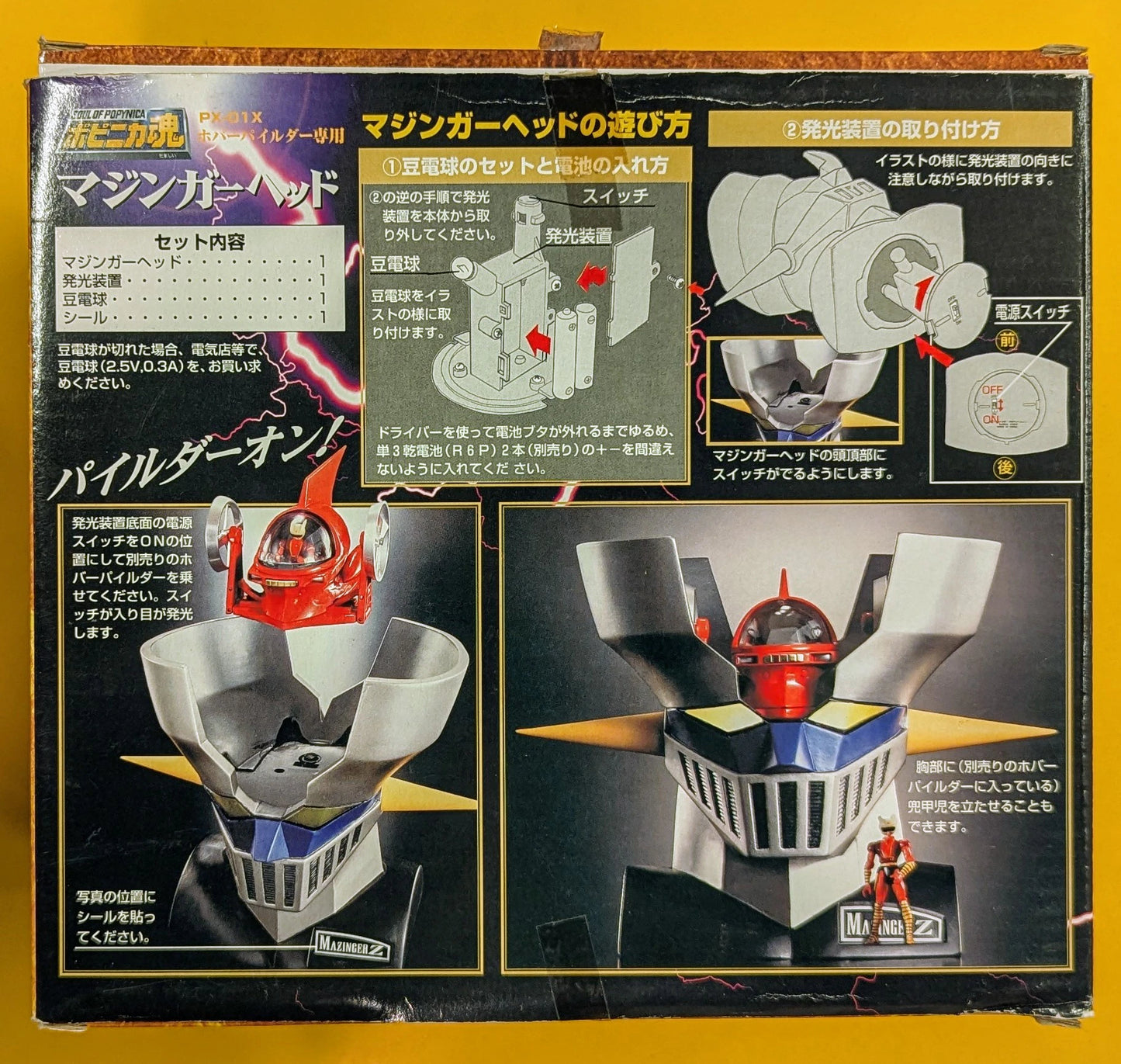 Bandai Bandai - Soul of Popynica Mazinger head PX-01X