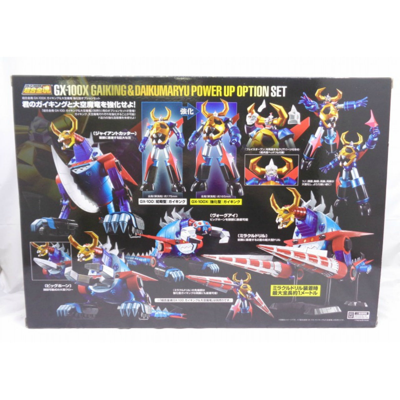 Soul of Chogokin GX-100X Gaiking & Daikuu Maryu Enhanced Option Set