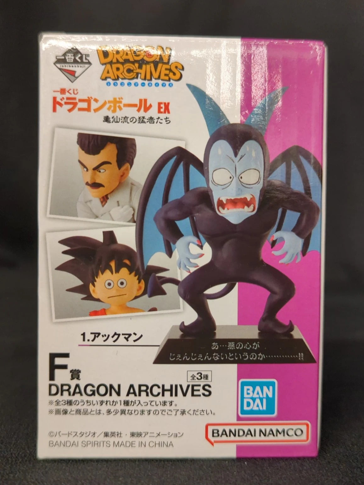Bandai Spirits Ichiban Kuji Dragon Ball EX Kamesenryu Warriors F-Prize Ackman DRAGON ARCHIVES