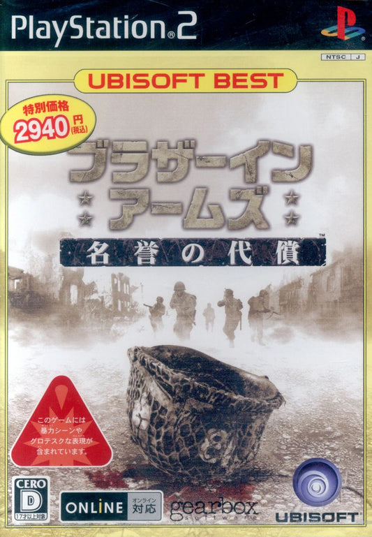 PS2 Brother in Arms The Price of Honor (BEST) BEST *Unopened