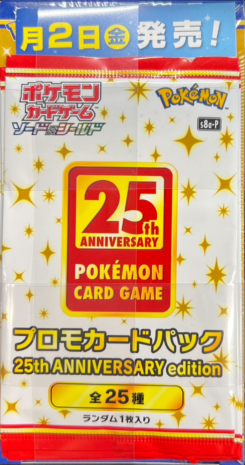 “25th ANNIVERSARY COLLECTION” (S8a) with promo pack [Unopened BOX] {-}