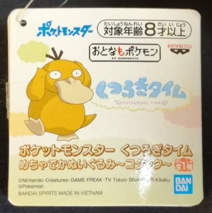 Bandai Spirits Relaxing Time MassivePlush Stuffed Toy Psyduck Pokemon Psyduck