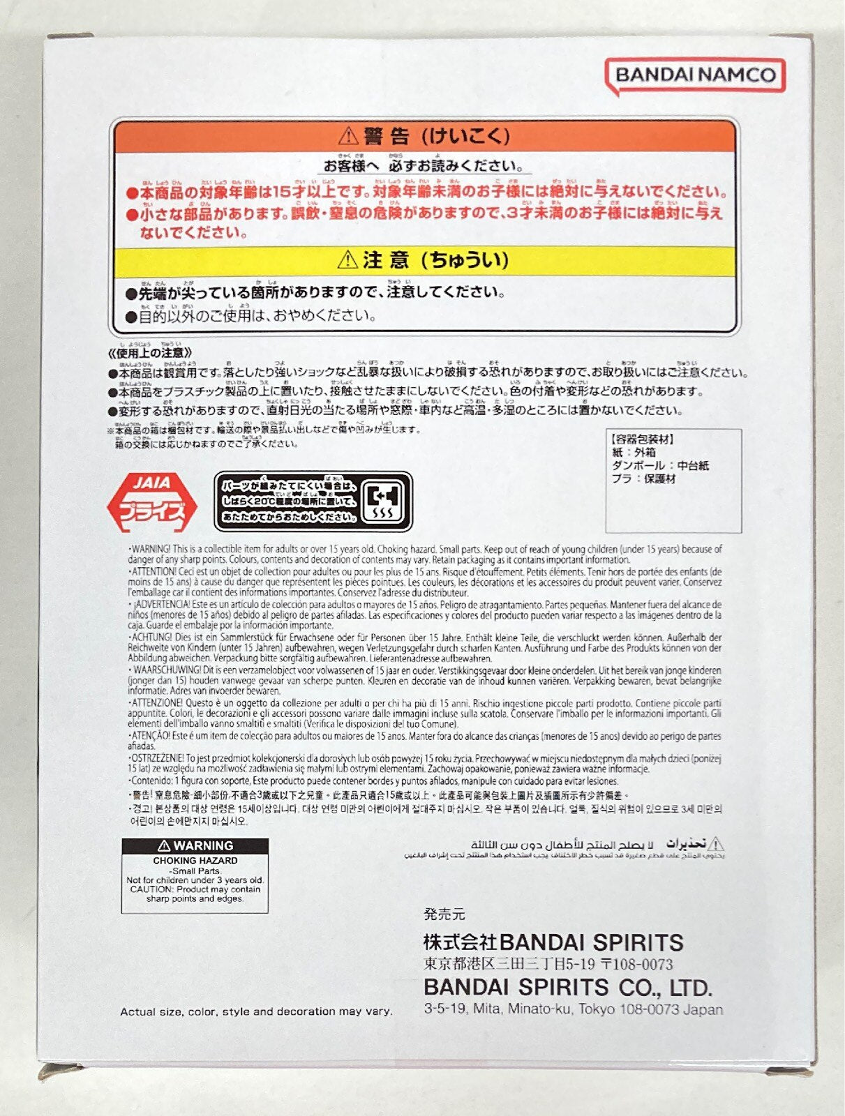 Bandai Spirits History Box Dragon Ball Z Majin Bu