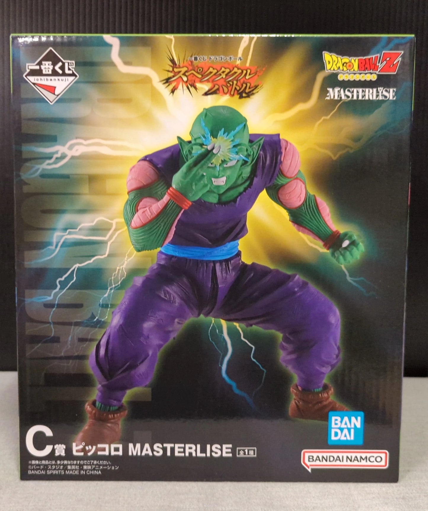 RFTERM0TOKEN Ichiban Kuji Dragon Ball Spectacle Battle Premio Premio C Piccolo MASTERLISE